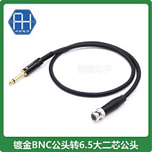 大二芯6.35mm直插轉RCA蓮花母 6.5轉蓮花頭線材~晴天 歷史價格詳細信息