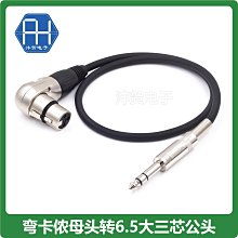 卡農轉6.5話筒線麥克風連接音響箱音頻線6.35卡儂公母頭專用【心願便利店】 歷史價格詳細信息