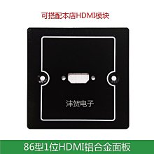 86型（HDMI直頭3.5耳機）2個公佧儂多媒體麥克風卡農公座話筒面板 歷史價格詳細信息
