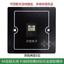 超五類網絡模塊 網絡面板信息模塊 RJ45網絡模塊 經濟型咨詢 歷史價格詳細信息