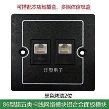 超五類網絡模塊 網絡面板信息模塊 RJ45網絡模塊 經濟型咨詢 歷史價格詳細信息