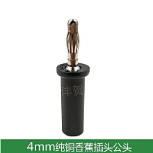 純銅4mm香蕉插頭十字槽型 32A大電流高壓香蕉接頭 電源接頭免焊接-心願便利店 歷史價格詳細信息