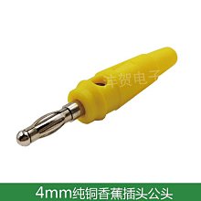 4mm香蕉插頭延長線短路插雙通頭萬用表測試線4mm母對母轉換頭直通香蕉插-心願便利店 歷史價格詳細信息