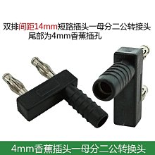 4mm香蕉插頭延長線短路插雙通頭萬用表測試線4mm母對母轉換頭直通香蕉插-心願便利店 歷史價格詳細信息