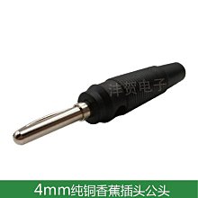 4mm香蕉插頭延長線短路插雙通頭萬用表測試線4mm母對母轉換頭直通香蕉插-心願便利店 歷史價格詳細信息