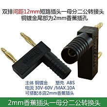 2mm香蕉插頭純銅鍍金燈籠頭軟殼2毫米插座焊接式實驗面板測試線頭-心願便利店 歷史價格詳細信息