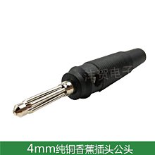 4mm香蕉插頭純銅免焊接banana7針插頭32A大電流高壓燈籠型可疊續-心願便利店 歷史價格詳細信息