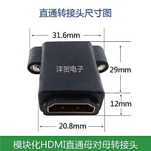 hdmi母對母信號對接延長器4K高清轉接頭2.0直通接投影儀電腦電視 QP1130 歷史價格詳細信息