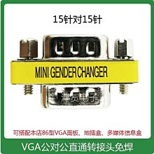 3排15公對母頭VGA9針公對公轉接頭DB15母對母連接器公對母延長線 歷史價格詳細信息