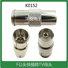 TV母對母公對公有線數字電視天線三通接頭轉接頭連接器直通雙通頭 歷史價格詳細信息