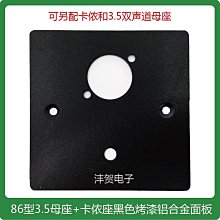 86型3孔卡農6.35多功能面板6.5大三芯卡儂二合一XLR兩用TRS母插座 歷史價格詳細信息
