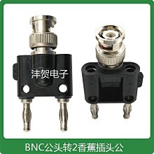 BNC轉換公頭轉2芯雙絞線壓接頭免焊監控攝影機接頭BNC公轉正負(工程專用) 歷史價格詳細信息