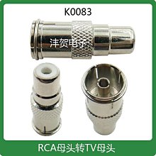 TV母對母公對公有線數字電視天線三通接頭轉接頭連接器直通雙通頭 歷史價格詳細信息