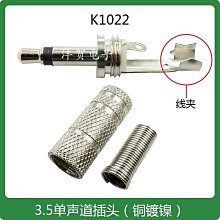 3.5mm小二芯插頭轉F母音頻轉接頭耳機轉換頭3.5單聲道公轉F母英制（量大從優） 歷史價格詳細信息