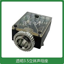 3.5mm 音頻座 MP3 立體聲 耳機 視頻 麥克風接口模 歷史價格詳細信息