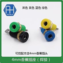 4mm香蕉插座/黃銅鍍鎳螺桿安全型測試面板插座實驗教學儀器接線柱-心願便利店 歷史價格詳細信息