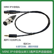 卡儂母3.5mm插頭電容麥克風音頻線 電腦聲卡唱歌單反話筒通用連接 歷史價格詳細信息