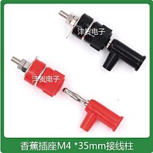 接地柱純銅M4*21mm帶定位孔接線柱4mm香蕉插座全銅金屬端子JH4212-心願便利店 歷史價格詳細信息
