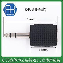 立體3.5轉雙立體母 一分二音頻線 3.5MM耳機分線器 情侶耳機接口- 歷史價格詳細信息