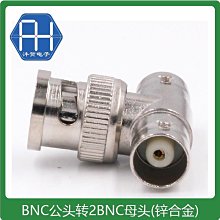 BNC三通頭 Q9三母頭 監控轉接頭 視訊訊號分配頭 監控三通一分二 208-00232 歷史價格詳細信息