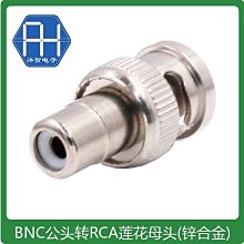 BNC轉換公頭轉2芯雙絞線壓接頭免焊監控攝影機接頭BNC公轉正負(工程專用) 歷史價格詳細信息