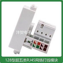 超五類網絡模塊 網絡面板信息模塊 RJ45網絡模塊 經濟型咨詢 歷史價格詳細信息