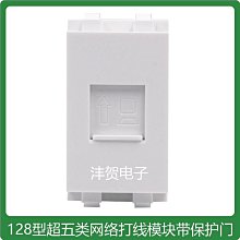超五類網絡模塊 網絡面板信息模塊 RJ45網絡模塊 經濟型咨詢 歷史價格詳細信息