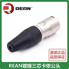 3芯XLR卡儂母座轉RCA公插 音頻平衡蓮花轉接頭 卡農母轉RCA蓮花公 歷史價格詳細信息