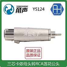 甬聲 高質量 RCA蓮花直通頭 蓮花母對母 RCA母頭 RCA轉接頭~半島鐵盒 歷史價格詳細信息
