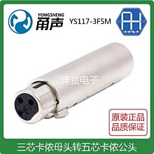 甬聲 高質量 RCA蓮花直通頭 蓮花母對母 RCA母頭 RCA轉接頭~半島鐵盒 歷史價格詳細信息