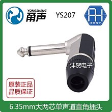 大二芯6.35mm直插轉RCA蓮花母 6.5轉蓮花頭線材~晴天 歷史價格詳細信息