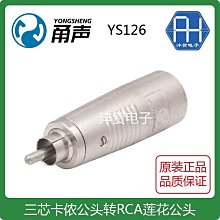 甬聲 高質量 RCA蓮花直通頭 蓮花母對母 RCA母頭 RCA轉接頭~半島鐵盒 歷史價格詳細信息