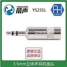 甬聲 高質量 RCA蓮花直通頭 蓮花母對母 RCA母頭 RCA轉接頭~半島鐵盒 歷史價格詳細信息