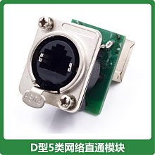 超五類網絡模塊 網絡面板信息模塊 RJ45網絡模塊 經濟型咨詢 歷史價格詳細信息
