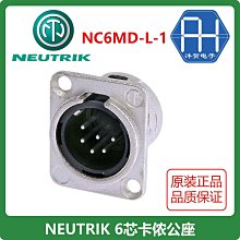 瑞士NEUTRIK紐曲克卡儂NC3MXX  平衡線接頭 信號線插頭 歷史價格詳細信息