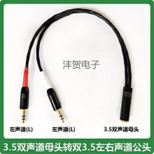 立體3.5轉雙立體母 一分二音頻線 3.5MM耳機分線器 情侶耳機接口- 歷史價格詳細信息
