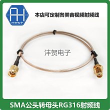 頻射SMA轉杜邦線連接線/SMA公頭轉2.54mm杜邦母頭RG316線長度30CM 歷史價格詳細信息