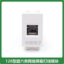 86 型 網絡模塊 網絡直通模塊 網線對接模塊 直通頭電腦模塊咨詢 歷史價格詳細信息