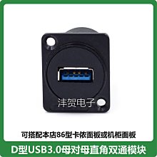 USB3.0 90度雙彎頭右彎對右彎公對公直連線 數據線 15cm U3-091 歷史價格詳細信息