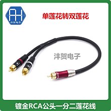鍍金RCA蓮花音頻轉換頭 一分二公對母蓮花對接AV蓮花視頻音頻連接 歷史價格詳細信息