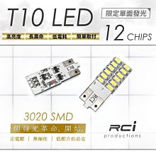 T10側發光6晶X4 2入 歷史價格詳細信息