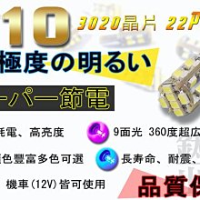 T10 LED 燈泡 18晶片 適用 小燈 車門燈 照地燈 牌照燈 閱讀燈 車廂燈 歷史價格詳細信息