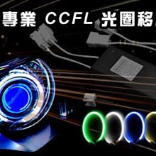 TG-鈦光 880~881一般色HID燈管一年保固色差三個月保固I10.I30.STAREX.IX35備有頂高機.調光機 歷史價格詳細信息