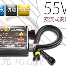 TG-鈦光 880~881一般色HID燈管一年保固色差三個月保固I10.I30.STAREX.IX35備有頂高機.調光機 歷史價格詳細信息