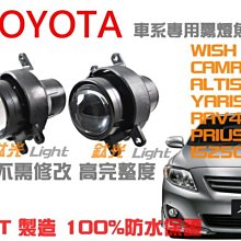 TOYOTA PRIUS WISH LED 跑馬 導光 後視鏡 方向燈 流水方向燈 MIT台灣精品 歷史價格詳細信息