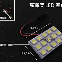 汽車【LED室內燈】T10 燈泡 室內燈 閱讀燈 正發光設計 12顆晶片 白光 暖白光 歷史價格詳細信息