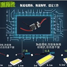 綠能基地㊣COB 汽車閱讀燈 室內燈 地圖燈 車內燈 燈板 T10室內燈 雙尖 車頂燈 LED車燈 LED車內燈 車廂燈 歷史價格詳細信息