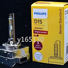 PHILIPS飛利浦4200K HID 氙氣車燈D1S (單顆裝)公司貨 歷史價格詳細信息