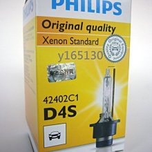 PHILIPS飛利浦4200K HID 氙氣車燈D1S (單顆裝)公司貨 歷史價格詳細信息