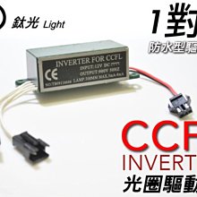 TG-鈦光 880~881一般色HID燈管一年保固色差三個月保固I10.I30.STAREX.IX35備有頂高機.調光機 歷史價格詳細信息
